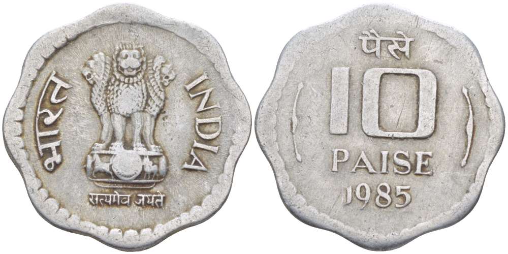 Индия 10 пайсов 1985 KM 39 алюминий 4182-1042