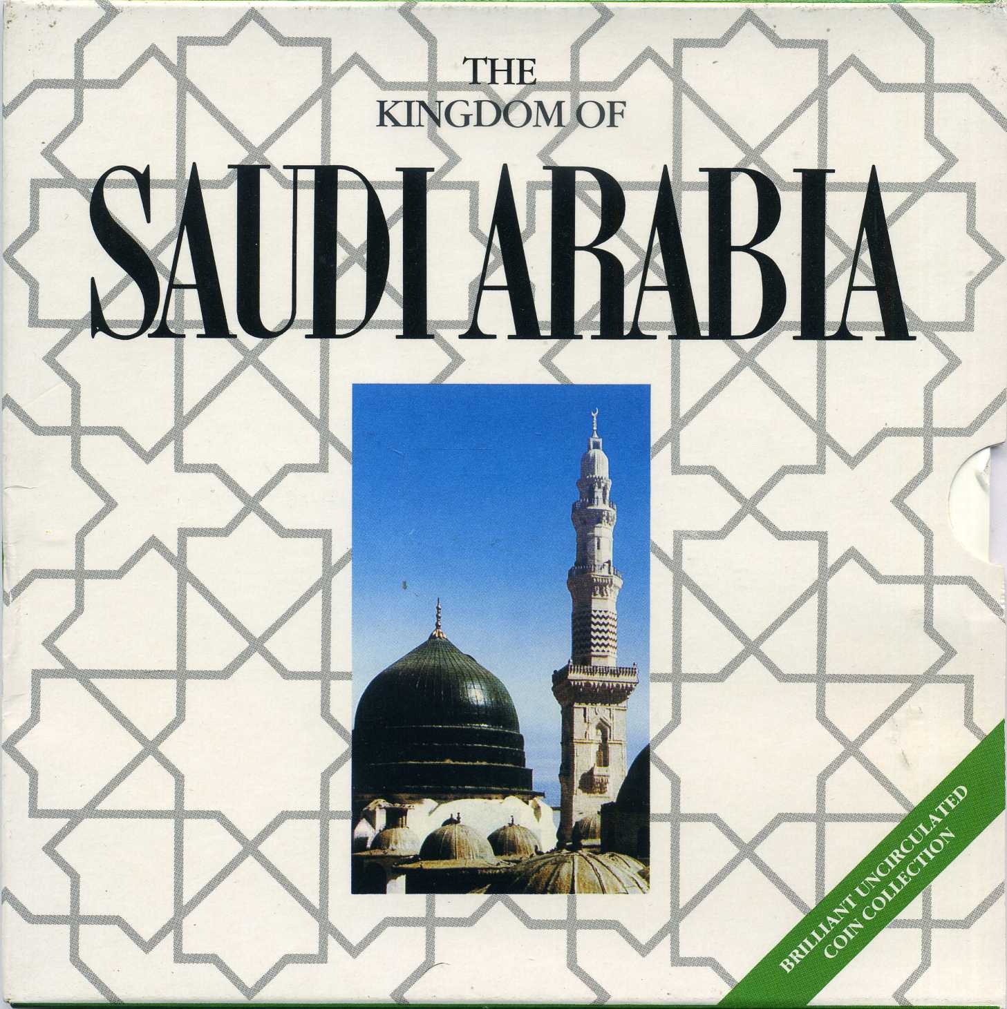 Саудовская Аравия набор Центробанка из 5 монет 1408 (1987) в буклете UNC 3-4-3-43