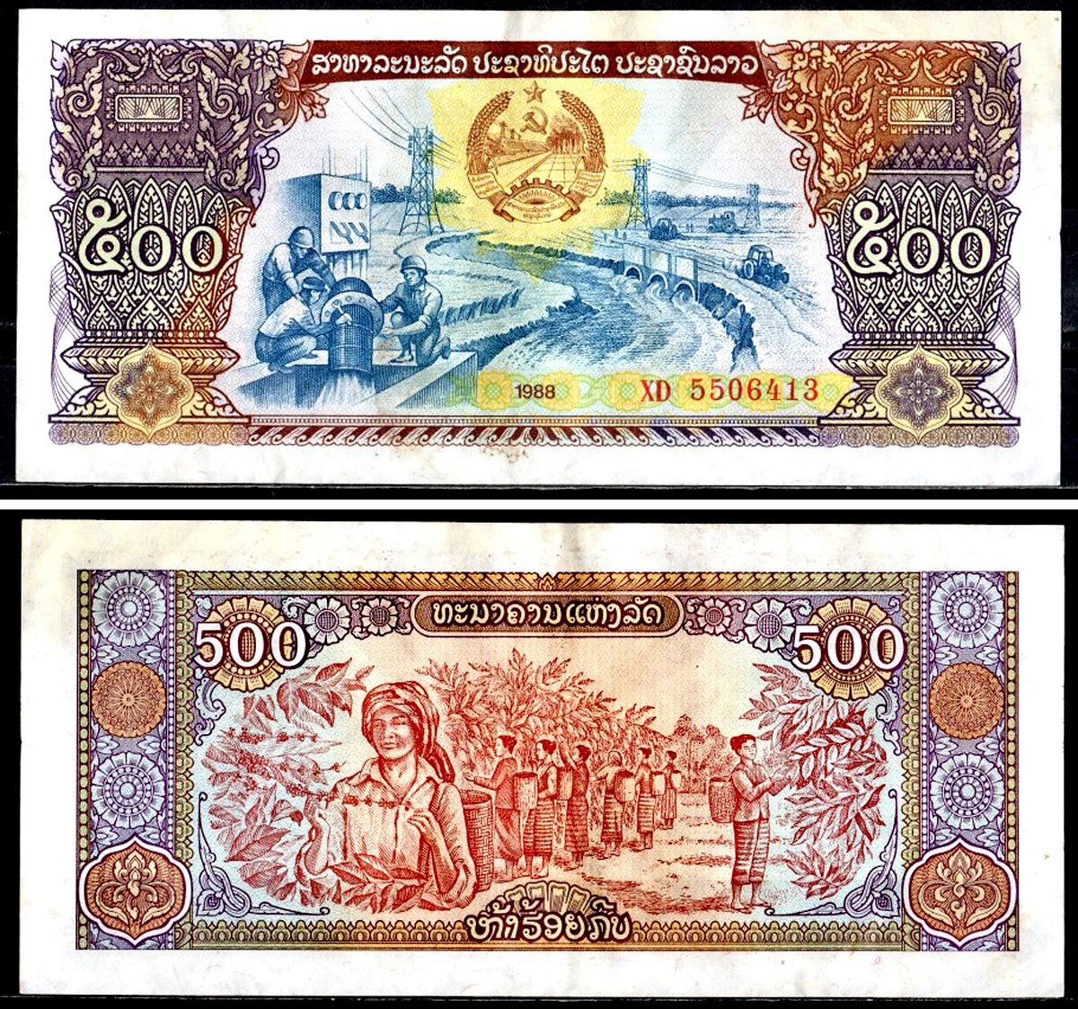 Лаос 500 кипов 1988 Pick 31 a бумага 6281-13-2-2