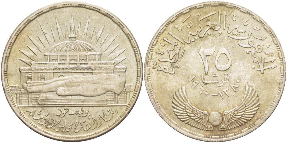 Египет 25 пиастров 1957 АН1376, открытие национальной ассамблеи KM 389 серебро 4527-222