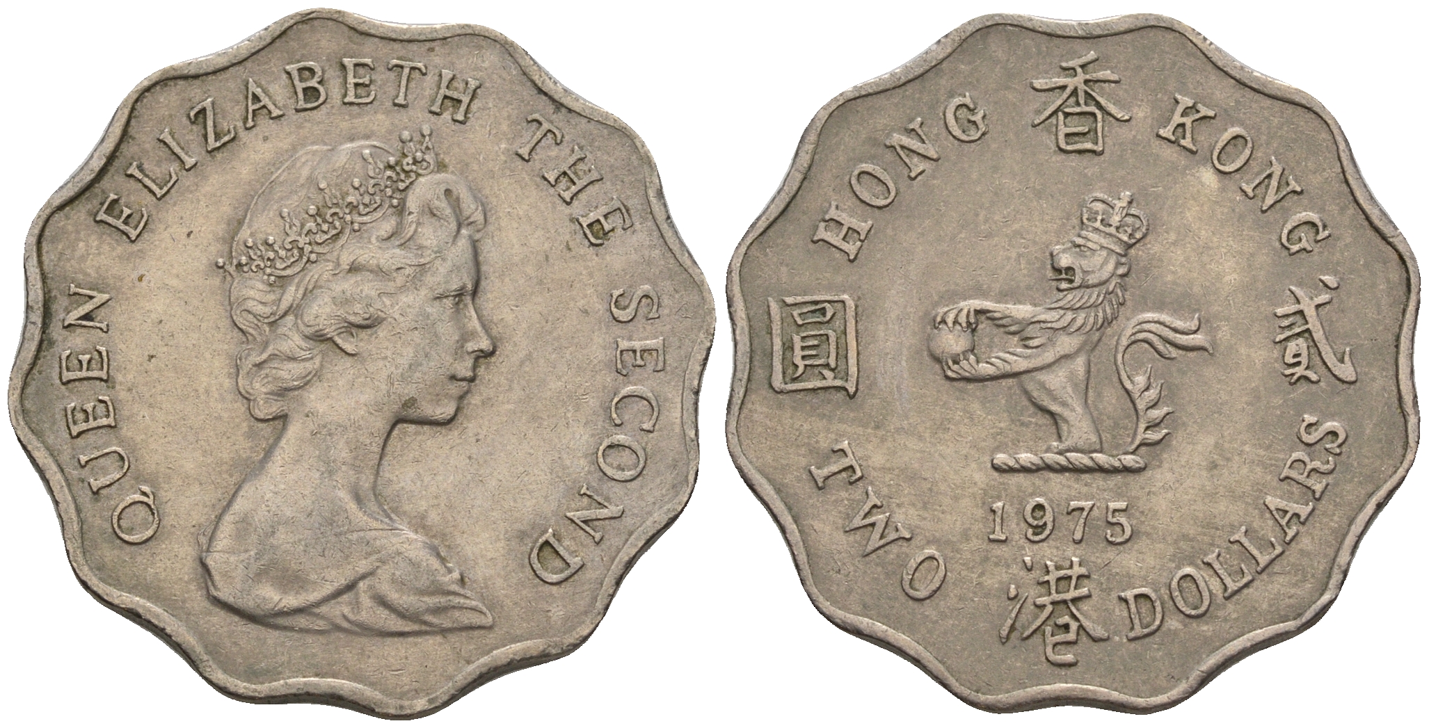 Гонконг 2 доллара 1975 лев с жемчугом в лапах, Елизавета II (1952-) KM 37 медно-никель 60-1237