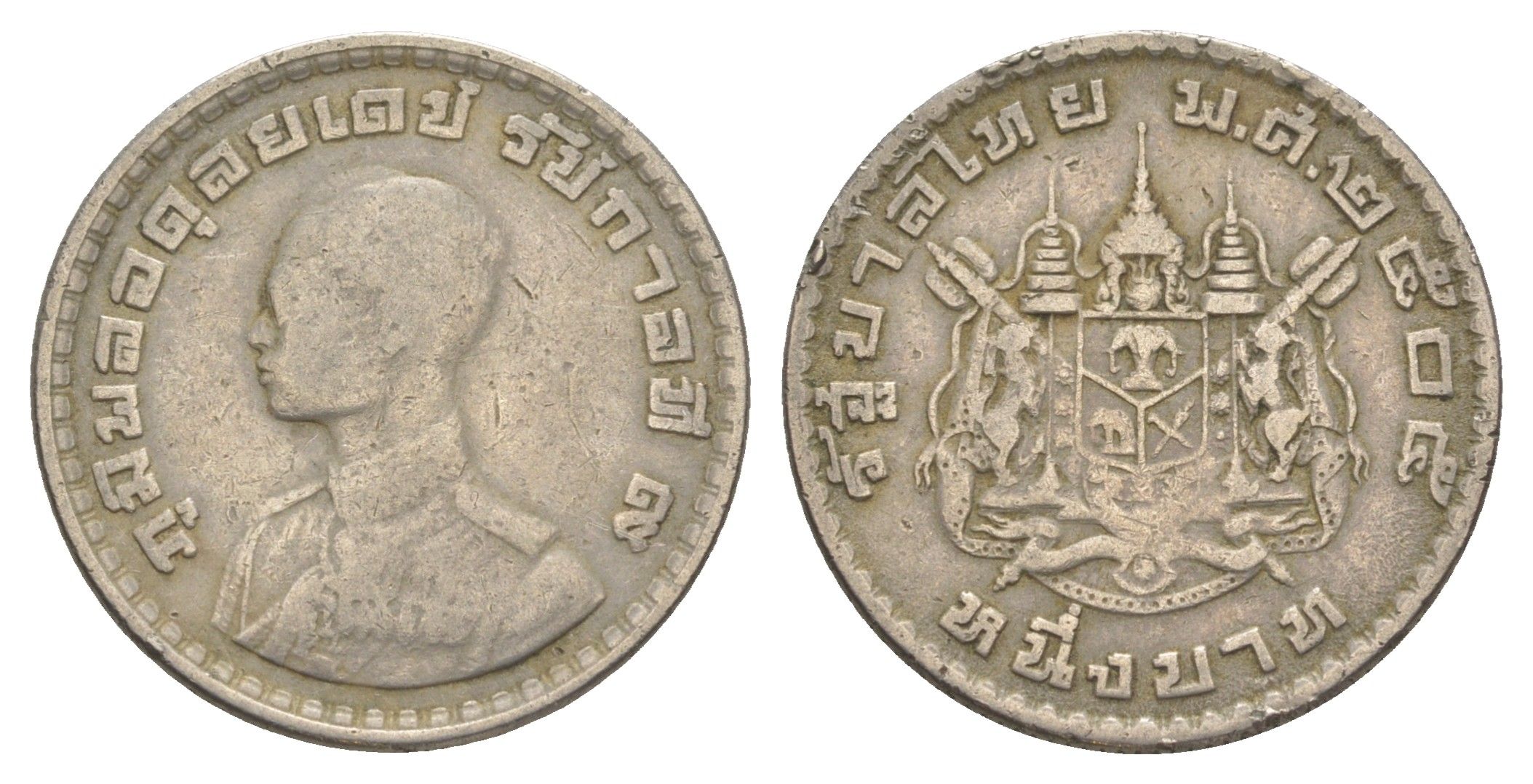 Таиланд 1 бат 1962 BE 2505, король Рама IX, молодой портрет Y 84 медно-никель 4163-1216