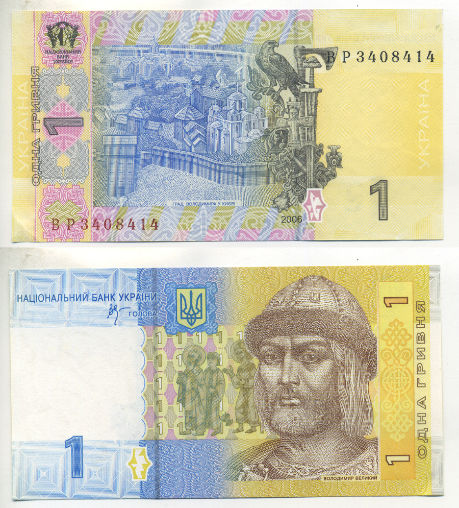УКРАИНА 1 ГРИВНА 2006 ВЛАДИМИР ВЕЛИКИЙ Pick 116с, Сергеев 81 бумага UNC (ПРЕСС) 7484-64-1