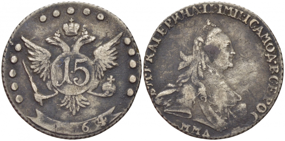 Россия 15 копеек 1764 ММД, Екатерина II, цена по каталогу Петрова 1,25 рубля Биткин 159 серебро 00-802-43