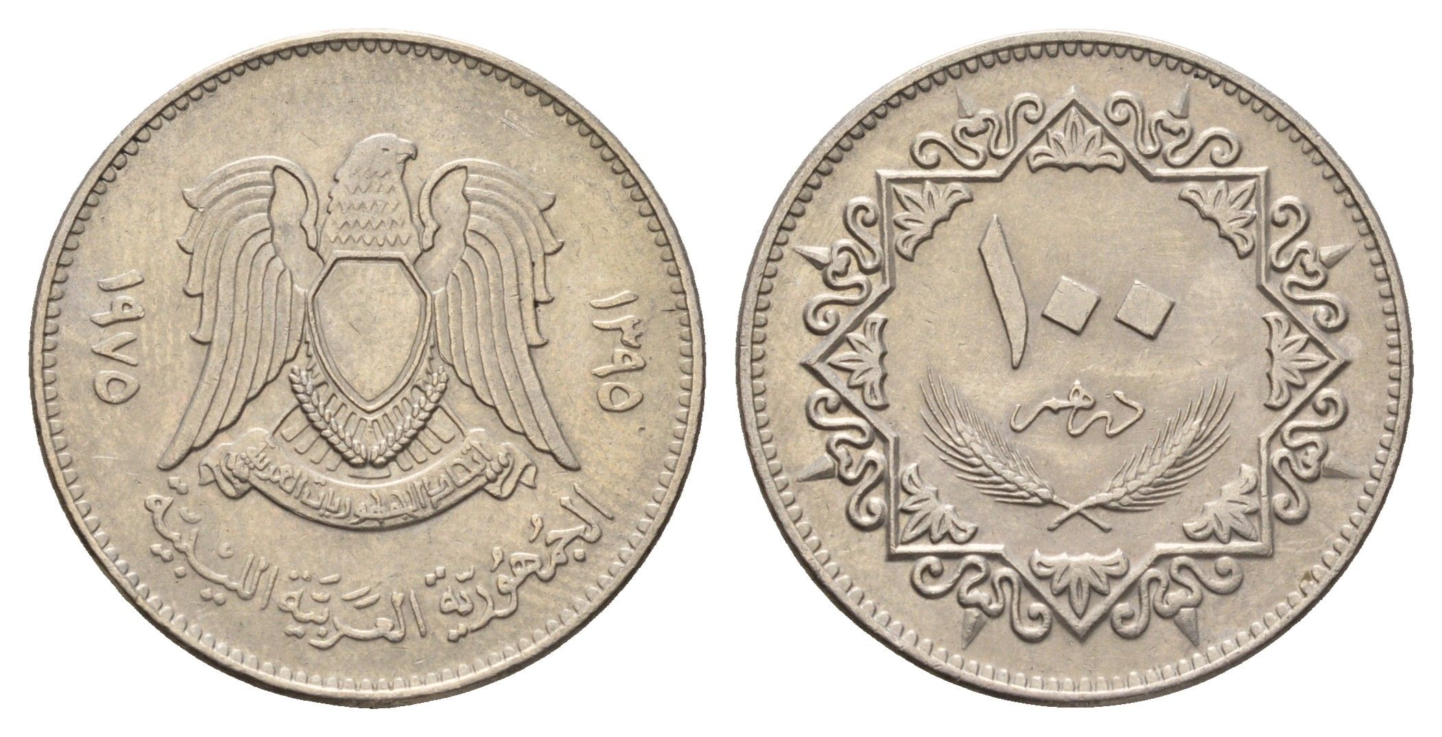 Ливия 100 дирхамов 1975 год-тип KM 17 медно-никель 4678-511