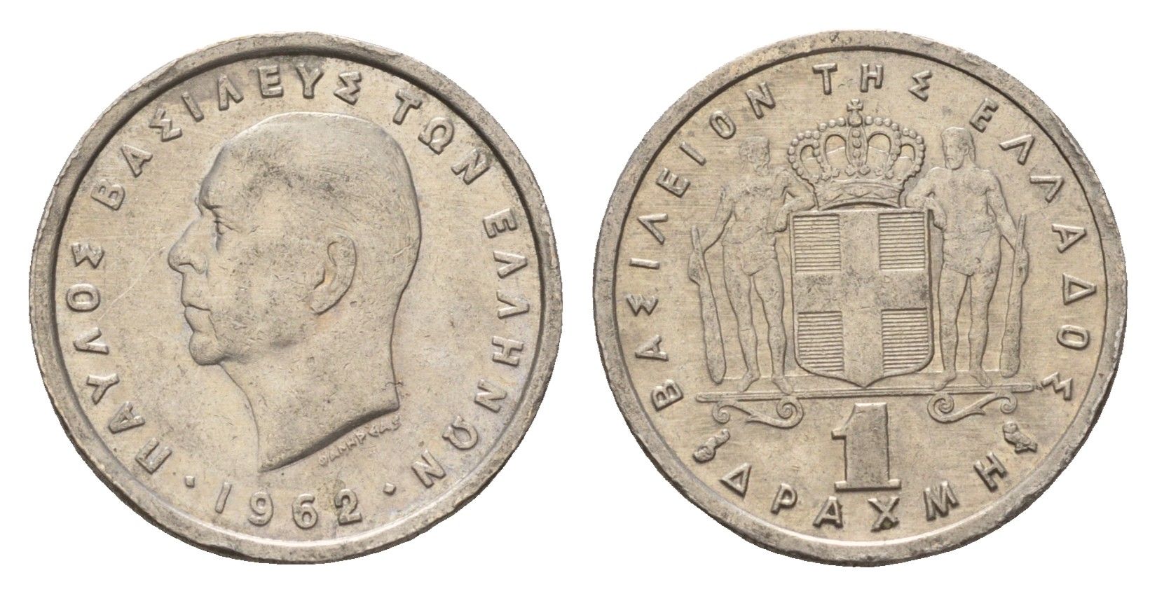 Греция 1 драхма 1962 Павел I (1947-1964) KM 81 медно-никель 4651-1034