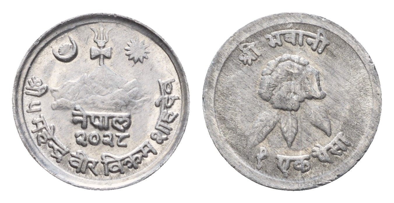 Непал 1 пайс 1971 BS 2028 KM 748 алюминий UNC 46-1143