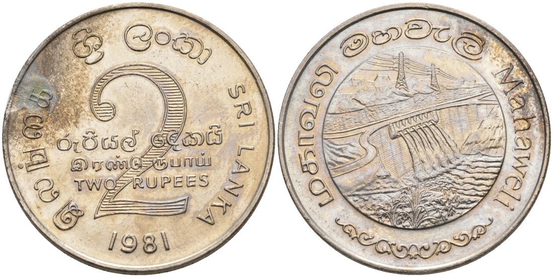 ШРИ-ЛАНКА 2 РУПИИ 1995 ПЛОТИНА МАХАВЕЛИ, ГИДРОЭНЕРГЕТИКА KM 145 медно-никель 4565-1034