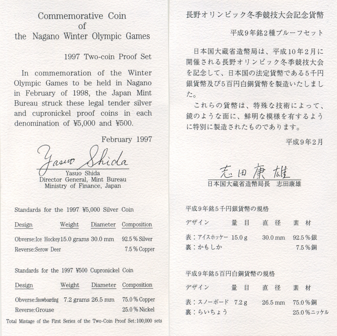 Япония набор из 2 монет 1997 500 йен сноубордист KM 114 и 5000 йен хоккеист KM 115, Олимпийские игры в Нагано 1998 года, в оригинальной коробке, с сертификатом KM PS16 медно-никель, серебро PROOF 4-3-2-14