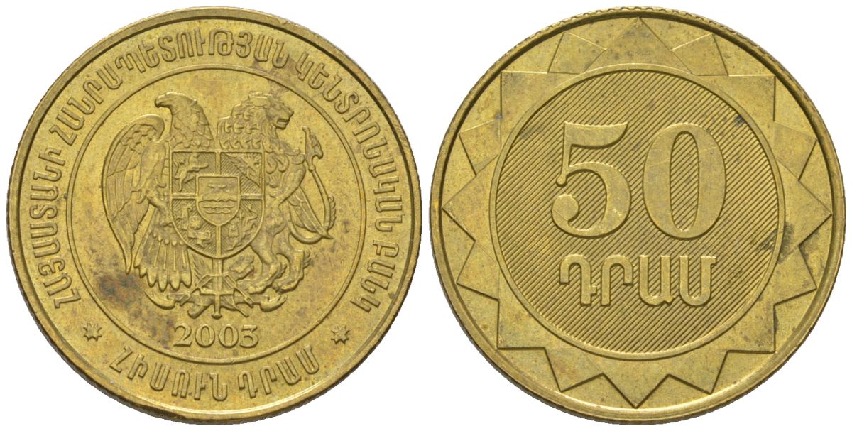 Армения 50 драмов 2003 KM 94 сталь плакированная латунью aUNC 4566-636