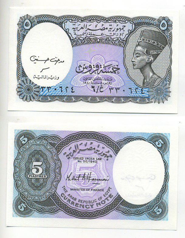 ЕГИПЕТ 5 ПИАСТРОВ 1998-1999 СЕРИЯ 6 Pick 188 бумага UNC (ПРЕСС) 6287-29-2-1