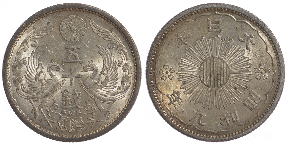 Япония 50 сенов 1934 9 год, Император Хирохито Сева (1926-1989), райские птицы KM 50 серебро aUNC 1521-911