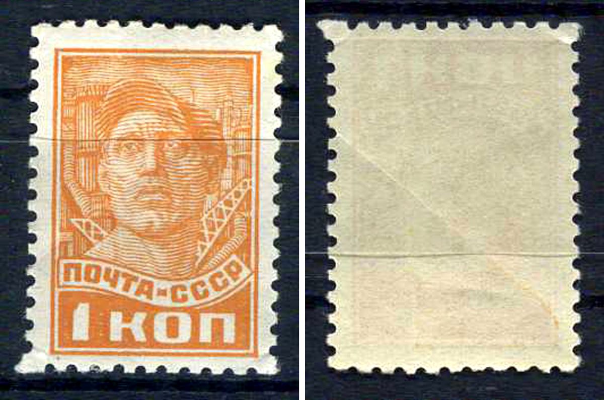 СССР марка 1 копейка 1929 стандартный выпуск Загорский 228    марка с оригинальным клеем, без следов наклейки (чистая) 8707-3-4-2