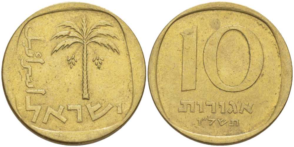 Израиль 10 агора 1976 JE 5736 KM 26 алюминиевая бронза 83-1257