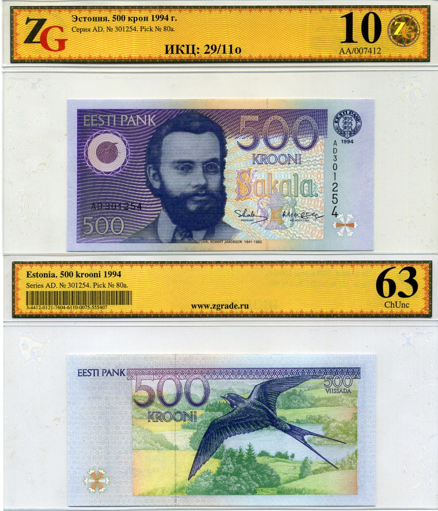 Эстония 500 крон 1994 серия AD, в холдере компании ZG. Сохранность - 10 Pick 80а, Сергеев 16 бумага UNC (пресс) 00-00