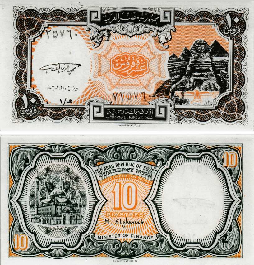 ЕГИПЕТ 10 ПИАСТРОВ 1998 СЕРИЯ 1, СФИНКС, ПИРАМИДЫ, ПОДПИСЬ EL GHAREEB, ОРАНЖЕВАЯ Pick 187 бумага UNC (ПРЕСС) 8595-1-2-2