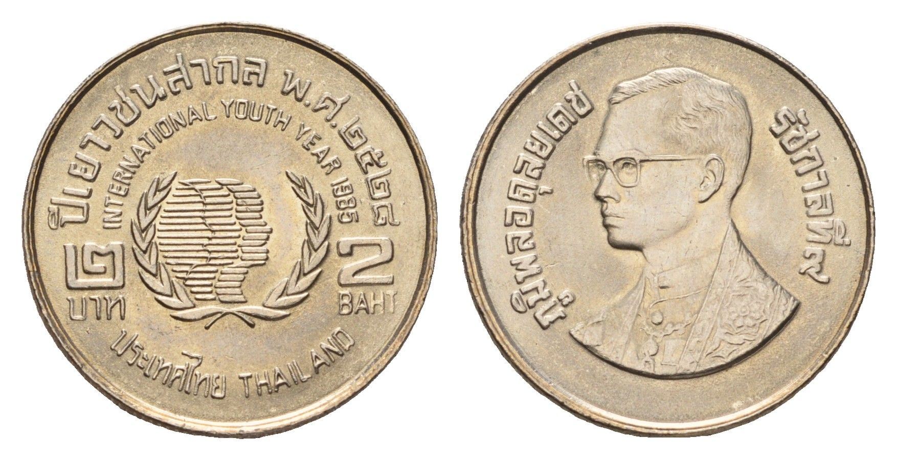 Таиланд 2 бата 1985 BE 2528, Международный Год Молодежи Y 176 медь плакированная медно-никелем UNC 87-453