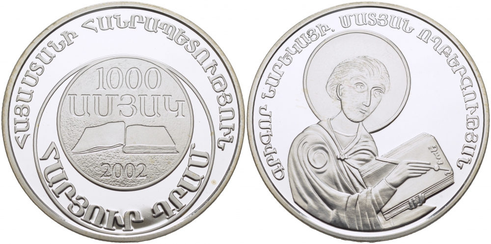 Армения 100 драм 2002 1000 лет со дня смерти Григора Нарекаци, книга печали, тираж 500 экземпляров KM 99 серебро PROOF 1077-8-52