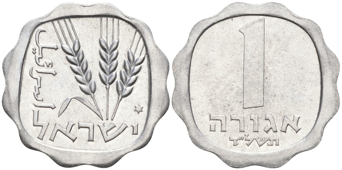 Израиль 1 агора 1974 JE5734, звезда Давида KM 24.2 алюминий UNC 4549-1036