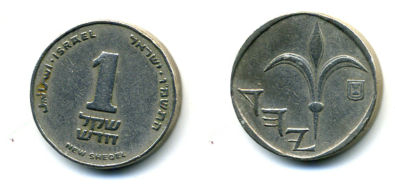 Израиль 1 новый шекель 1986 JE 5746 KM 160 медно-никель 4387-564