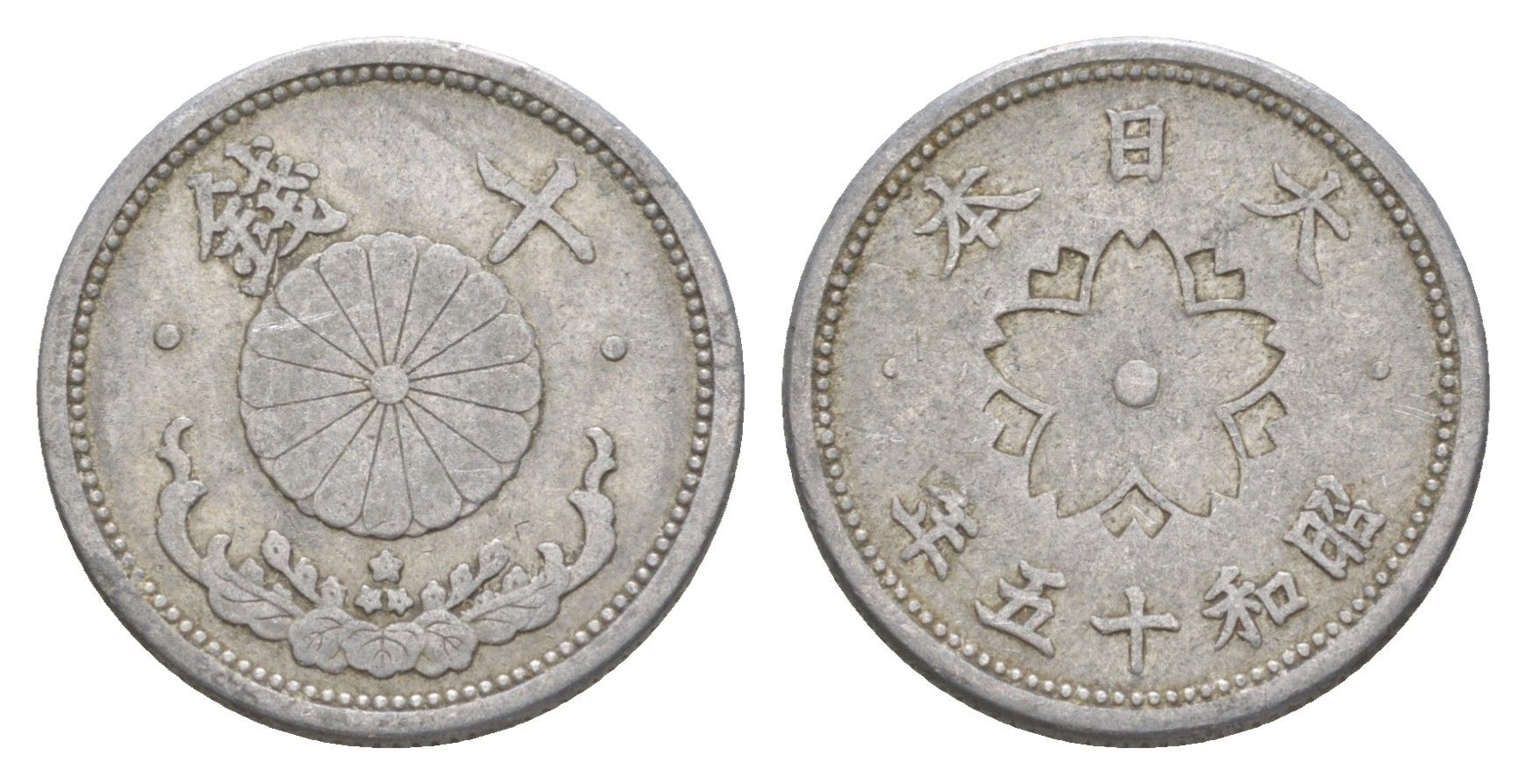 Япония 10 сенов 1940 Год 15, Император Хирохито Сева (1926-1989) Y 61.1 алюминий 4615-1166