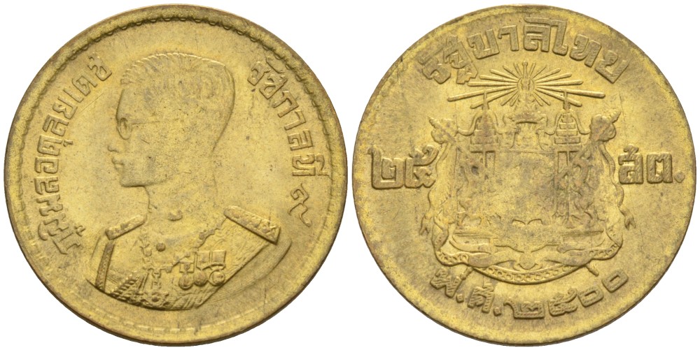 Таиланд 25 сатангов 1957 ВЕ2500, Рама IX KM 80 алюминиевая бронза 4561-253