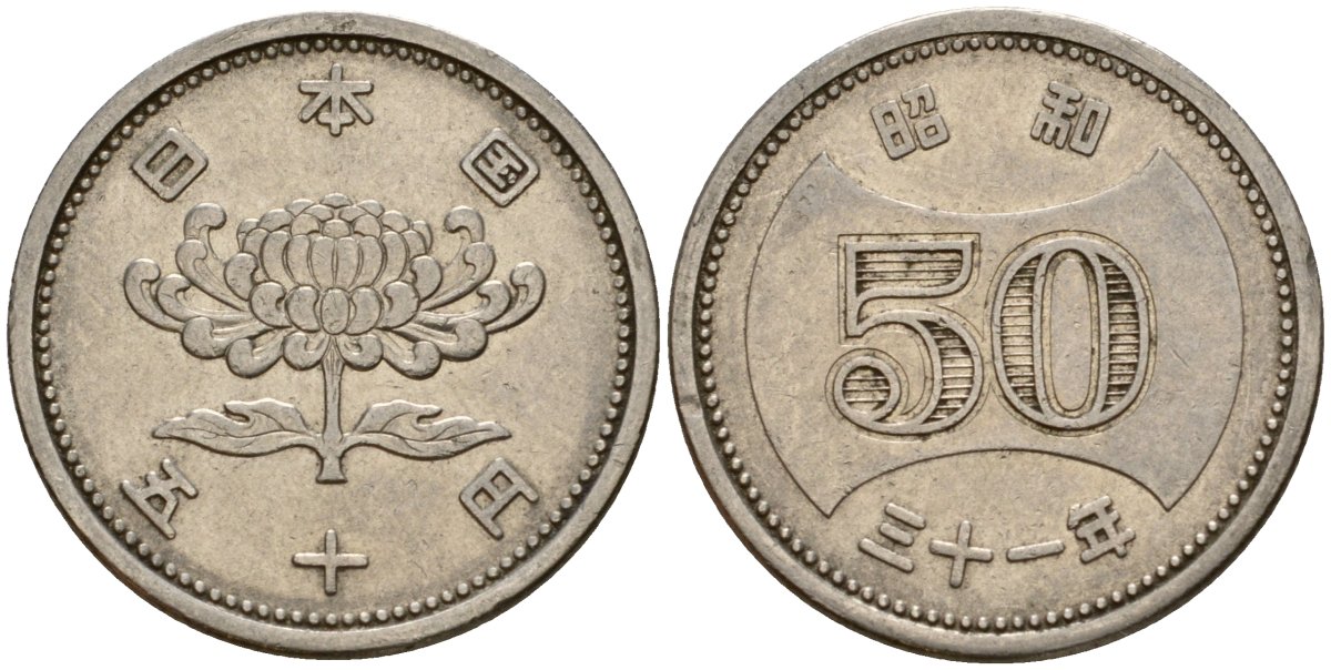 Япония 50 йен 1956 Император Хирохито Сева (1926-1989), Год 31 Y 75 никель 4187-1242