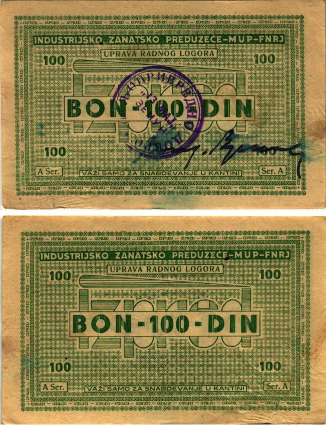 Хорватия 100 динаров 1946 лагерные деньги (купоны), в оплату за труд заключенных, для покупки товаров в столовой, лагеря для военнопленных и предателей, с рукописной подписью начальника лагеря бумага 8616-4-1-2