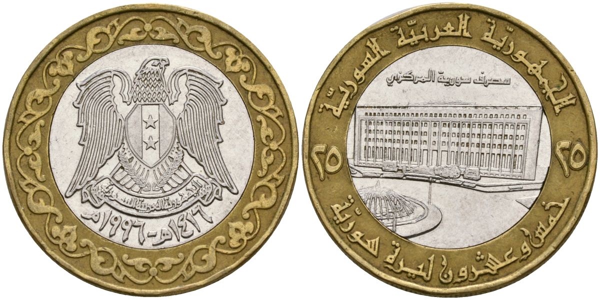 Сирия 25 фунтов 1996 Центральный банк KM 126 биметалл 4135-334
