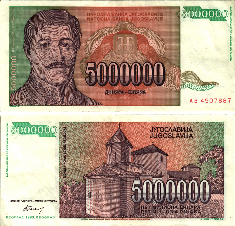 Югославия 5000000 динаров 1993 Георгий Карагеоргий, усыпальница Карагеоргия Pick 132 a  бумага 8613-46-3-1