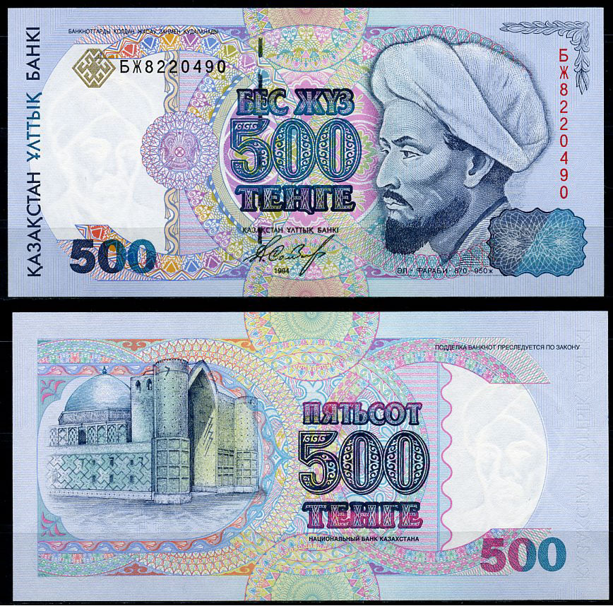 Казахстан 500 тенге 1994 Аль-Фараби, мавзолей Ходжи Ахмеда Ясави, серия БЖ Pick 15 a  бумага  UNC (пресс) 451-403-3