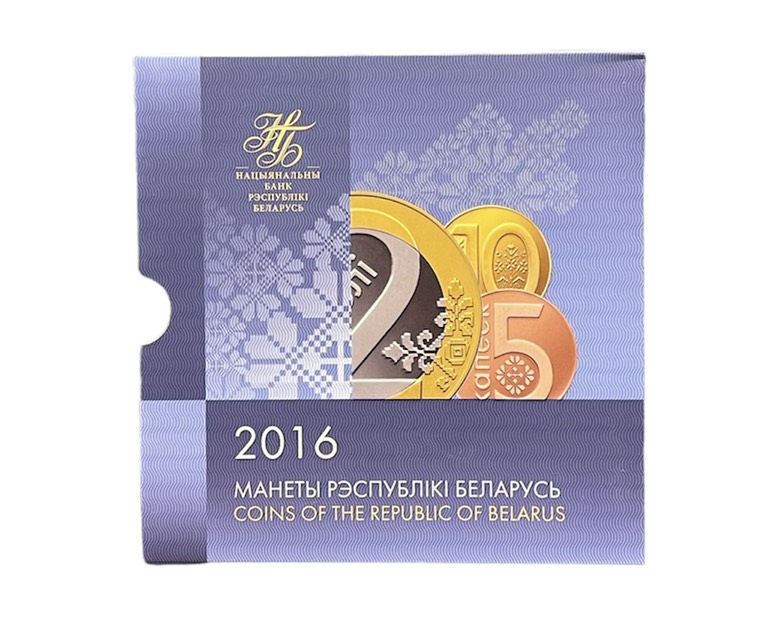 Беларусь официальный набор их 8 монет 2009 (2016) 1, 2, 5, 10, 20, 50 копеек, 1 и 2 рубля  серебро   UNC 4-3-7-01