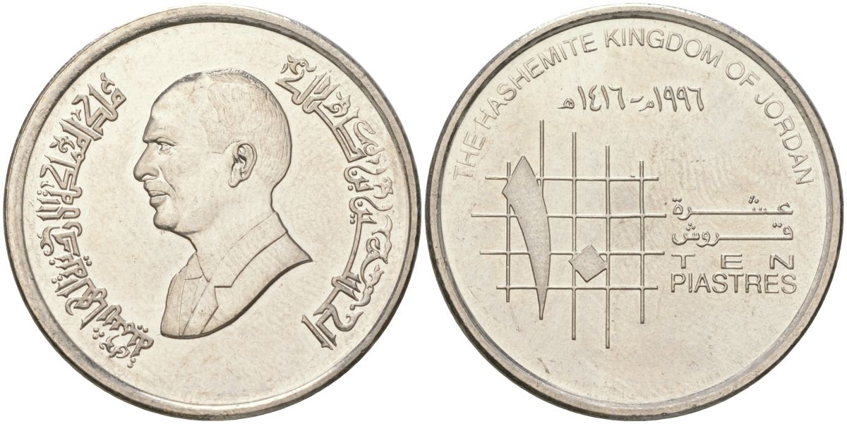 Иордания 10 пиастров 1996 Хусейн I ибн Талал (1952-1999) KM 55 сталь плакированная никелем UNC 4148-1211