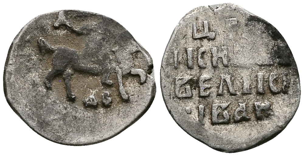 Русское Царство денга 1547-1584 Иван IV Васильевич, Московский  монетный двор, 0,34 ГР ГиК №61 серебро 262-1525