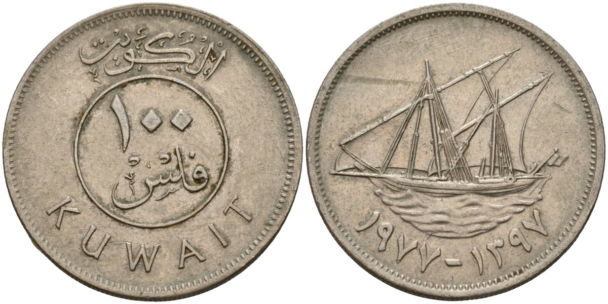 Кувейт 100 филсов 1977 AH 1397, парусник KM 14 медно-никель 4161-234