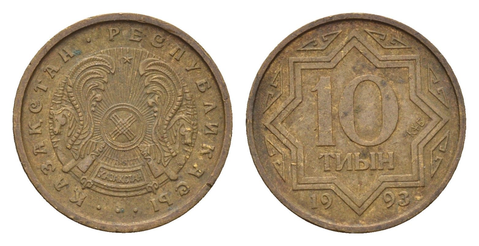 Казахстан 10 тиын 1993 KM 3 цинк плакированный латунью 188-945