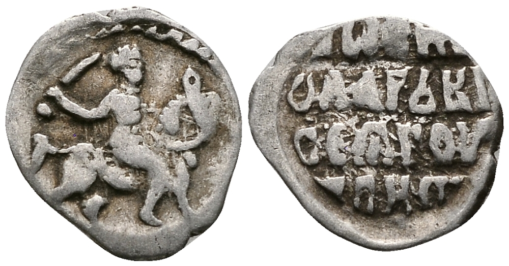 Великое Княжество Московское денга 1535-1547 Иван IV Васильевич, Тверской монетный двор, 0,34 ГР ГиК №65 серебро 00-00