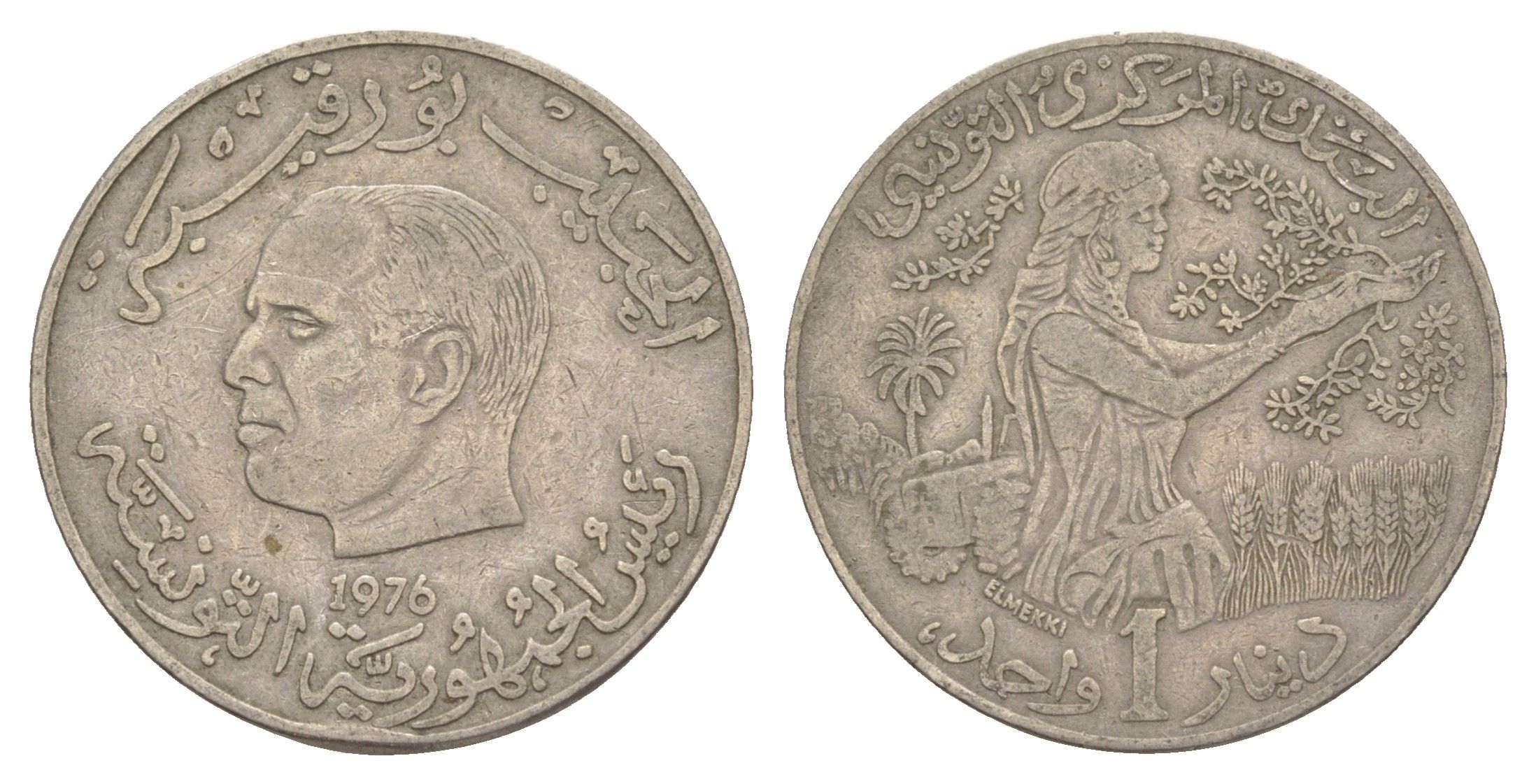 Тунис 1 динар 1976 FAO, сбор урожая KM 304 медно-никель 4513-714