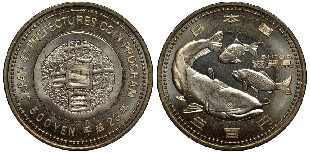 Япония 500 йен 2011 23 год, серия 47 префектур Японии, Сига, сом KM 177 биметалл UNC M30-4