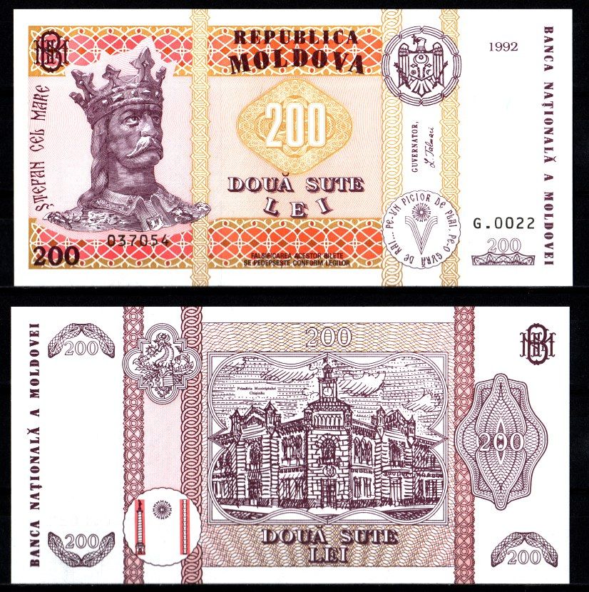 Молдова 200 лей 1992 Штефан чел Маре (Стефан Великий) Pick 16 a бумага UNC (пресс) 451-1203-2