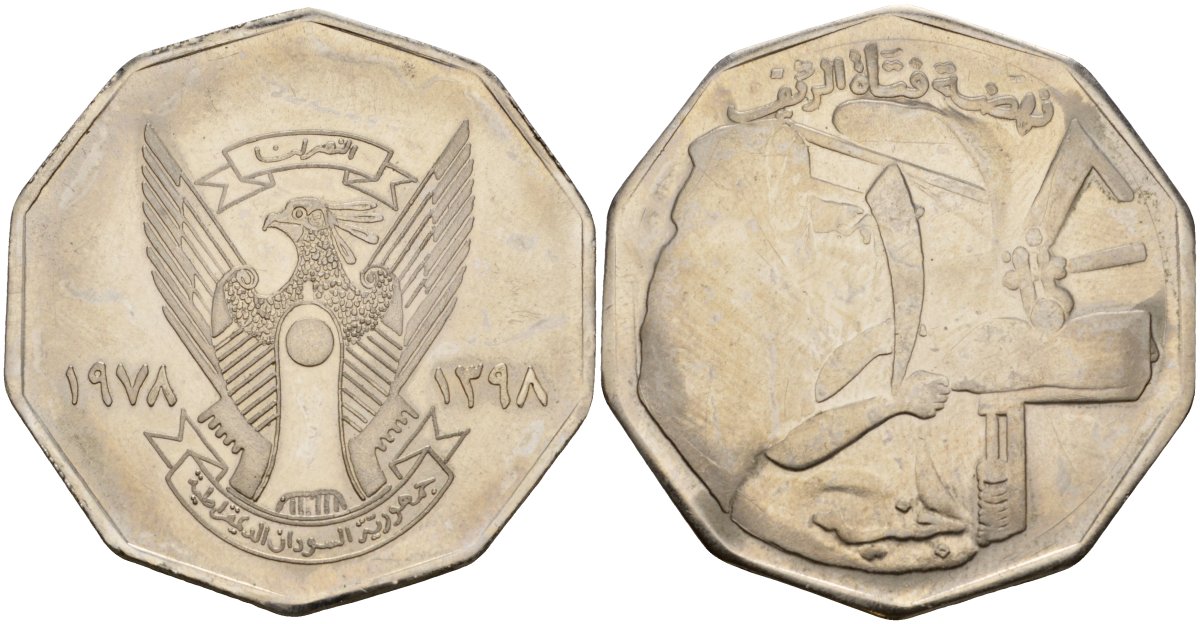 Судан 1 фунт 1978 ФАО - Сельские женщины KM 75 медно-никель UNC 4125-711