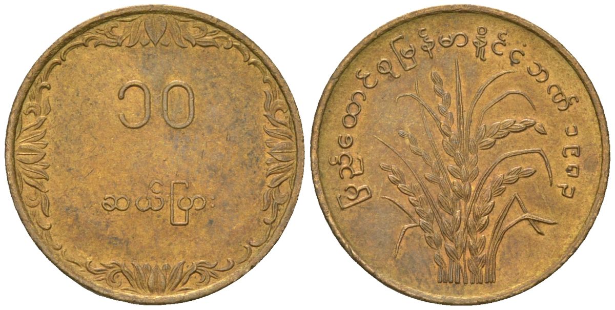 Мьянма 10 пья 1983 ФАО - Рис KM 49 латунь 4589-1021