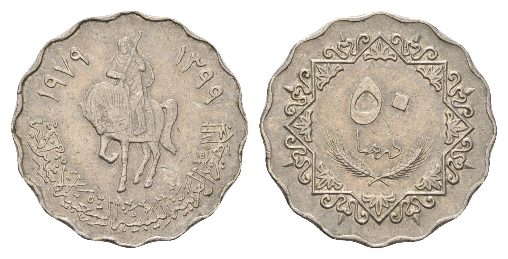 Ливия 50 дирхамов 1979 год-тип KM 22 медно-никель 4678-436