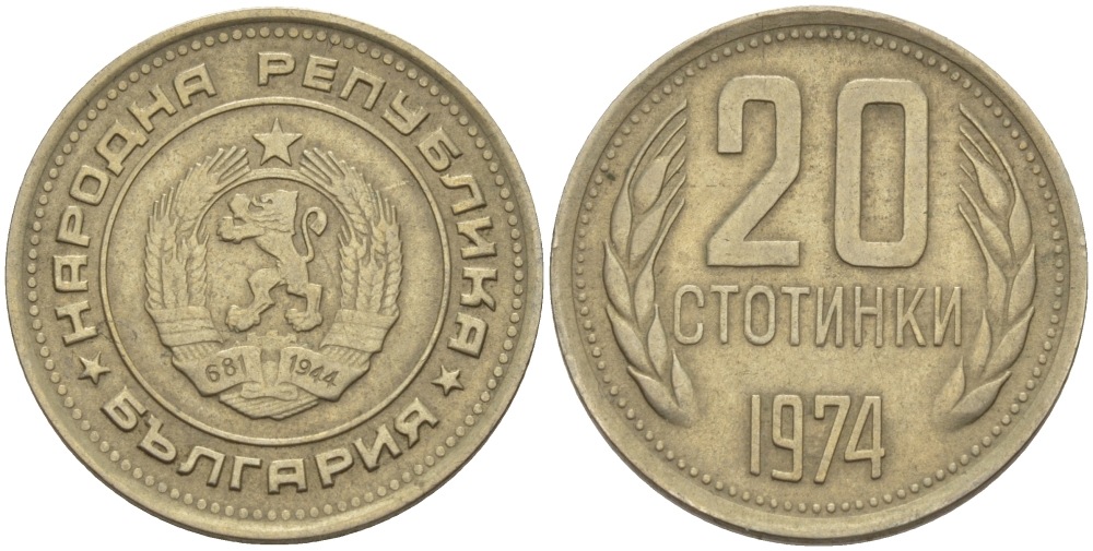 Болгария 20 стотинок 1974 KM 88 никель латунь 67-512