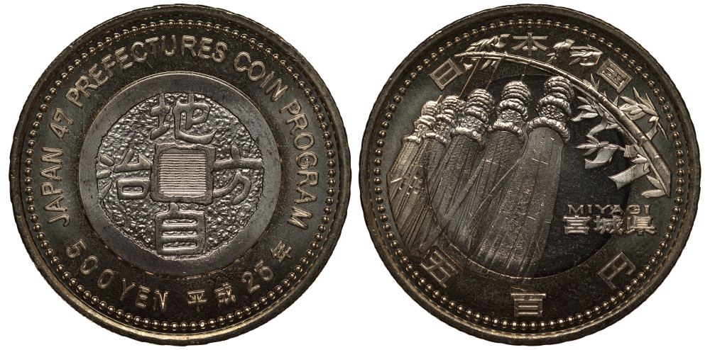 Япония 500 йен 2013 25 год, серия 47 префектур Японии, Мияги, бумажные фонарики KM 196 биметалл UNC M38-21