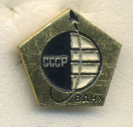 СССР ЗНАЧОК ND ВДНХ, ПАВИЛЬОН КОСМОС, РАКЕТА, ПЯТИГРАННИК 7503-2-28