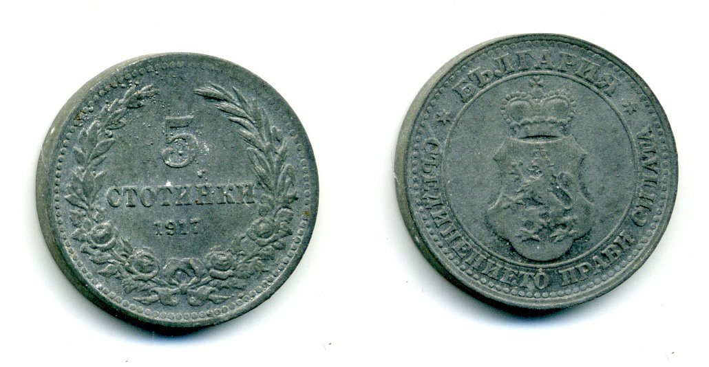 Болгария 5 стотинок 1917 Фердинанд I (1908-1918) KM 24a цинк 35-1359