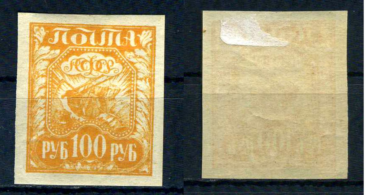 РСФСР марка 100 рублей 1921 Второй стандартный выпуск почтовых марок РСФСР Загорский RSF 8    марка с оригинальным клеем, без следов наклейки (чистая) 8707-3-2-1