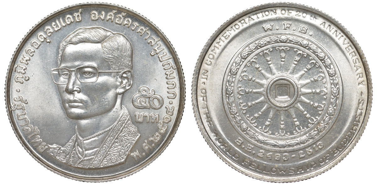Таиланд 50 бат 1971 ВЕ2514, 20 лет всемирному братству Буддистов KM 95 серебро UNC 11-037-22