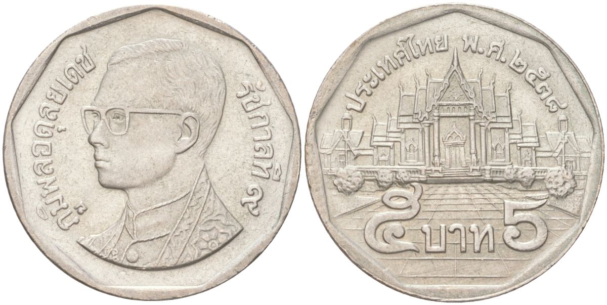 Таиланд 5 бат 1995 BE 2538, Рама IX (1946-2016) Y 219 медь плакированная медно-никелем UNC 4141-153